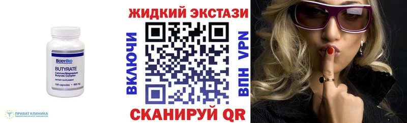 БУТИРАТ вода где продают Плёс