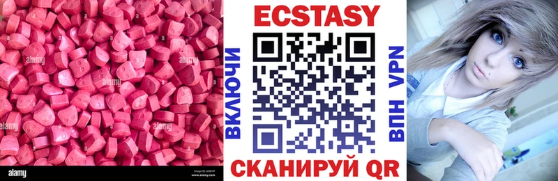 купить наркотики цена  Плёс  ЭКСТАЗИ mix 