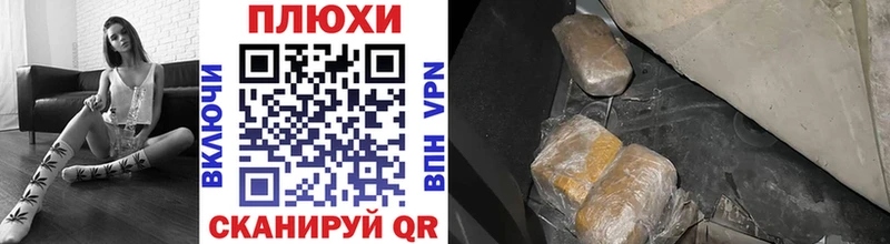 ГАШИШ Изолятор  Плёс 