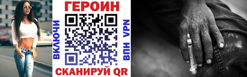 ГЕРОИН белый  Плёс 