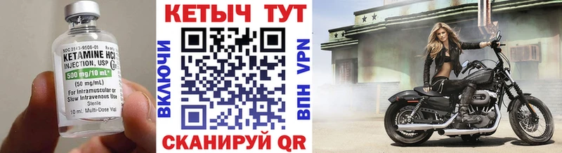 Кетамин VHQ  купить закладку  Плёс 