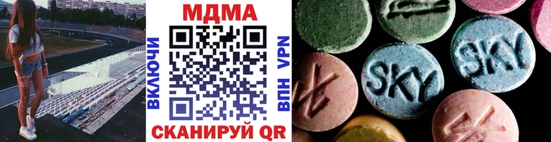 МДМА кристаллы  Плёс 