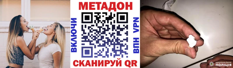 Метадон белоснежный  shop Telegram  Плёс 