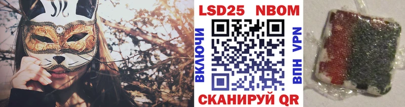 наркошоп  Плёс  Марки N-bome 1,8мг 